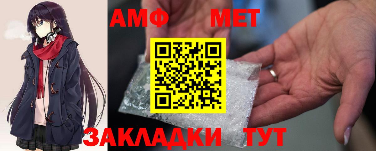 Amphetamine Premium Кемерово