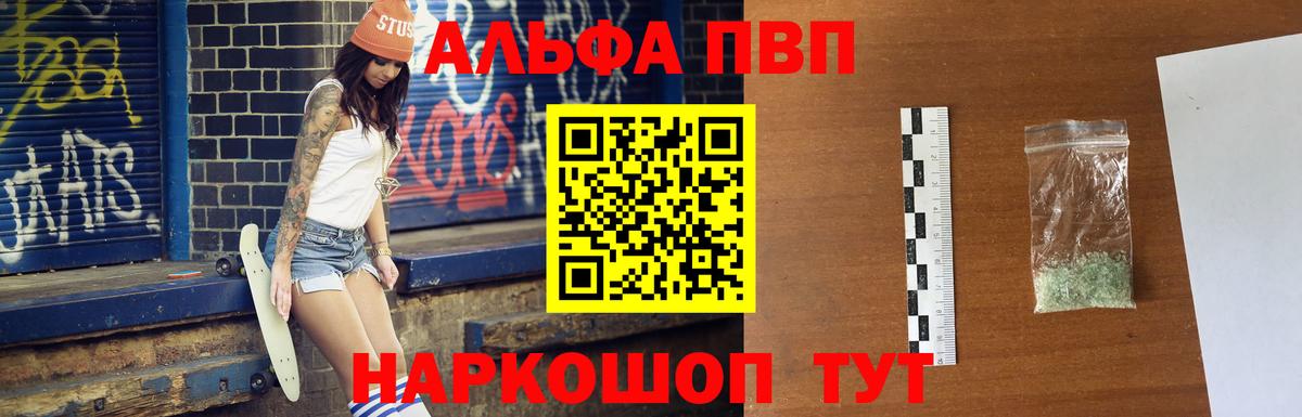 Alpha-PVP СК КРИС  A-PVP СК КРИС  Кемерово  Alfa_PVP  А ПВП VHQ  Вход с VPN 