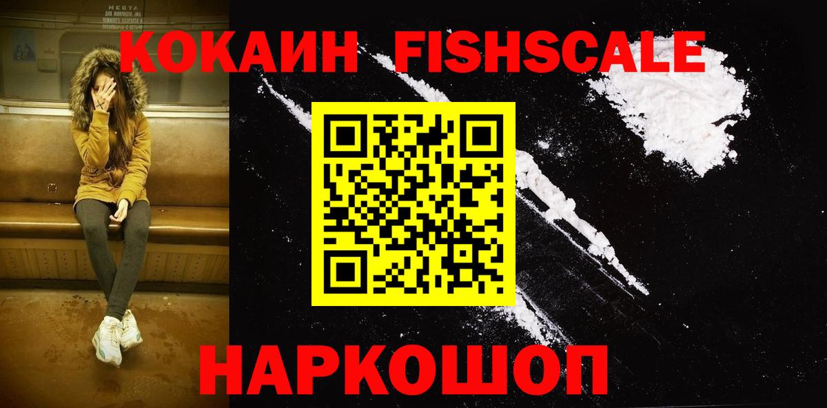 Cocaine 98%  Вход с VPN  COCAIN 99%  Кемерово 