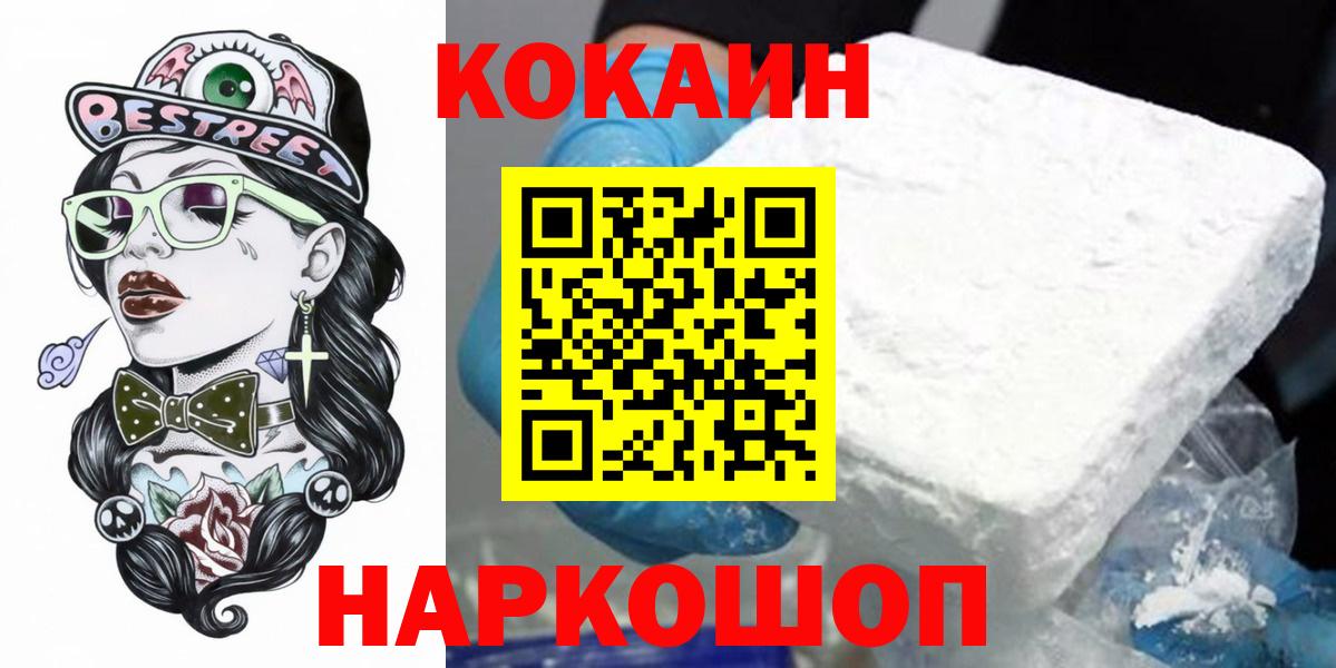 COCAIN Эквадор Кемерово