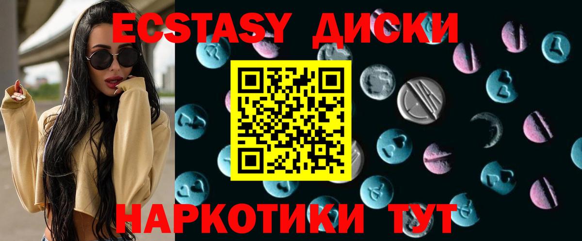 ЭКСТАЗИ VHQ Кемерово