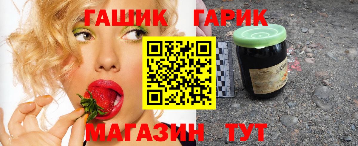 ГАШИШ гашик Кемерово