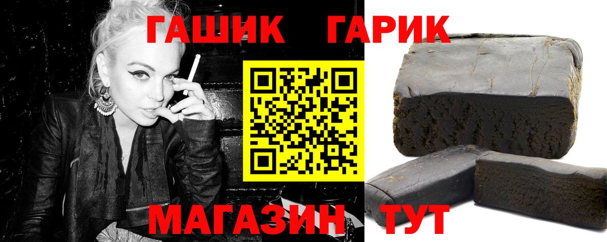 Кемерово  ГАШ индика сатива  Вход с VPN  ГАШИШ 40% ТГК 