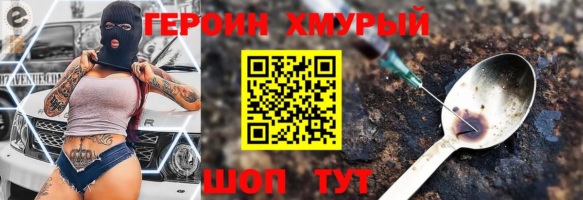 Кемерово  Героин герыч  ГЕРОИН  Вход с VPN 