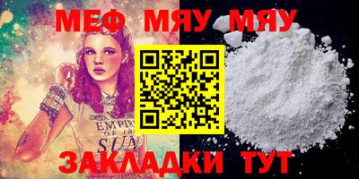 мефедрон мука Кудрово