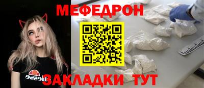 мефедрон мука Кудрово