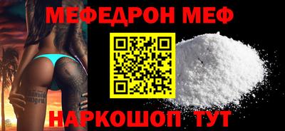 мефедрон мука Кудрово