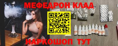 мефедрон мука Кудрово
