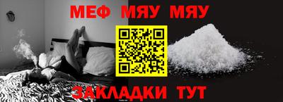мефедрон мука Кудрово