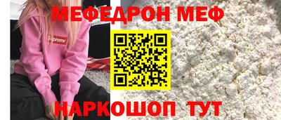 мефедрон мука Кудрово