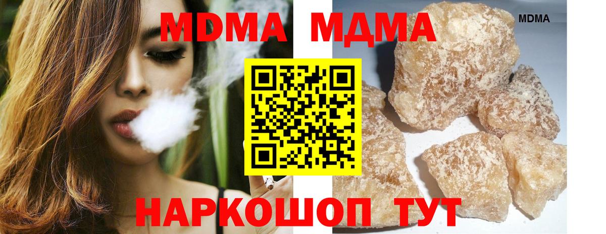 МДМА кристаллы Кемерово