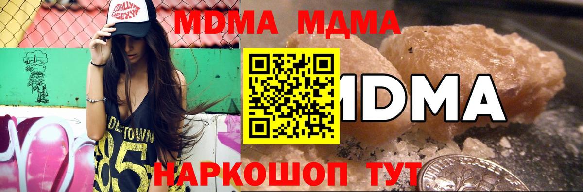 МДМА VHQ  МДМА  Кемерово  Вход с VPN  MDMA crystal 
