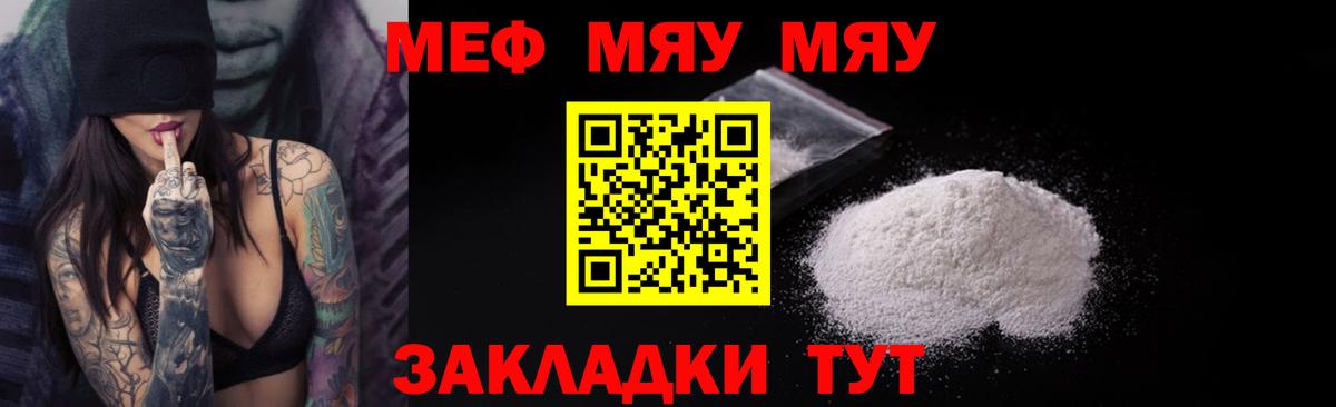 Мефедрон кристаллы Кемерово