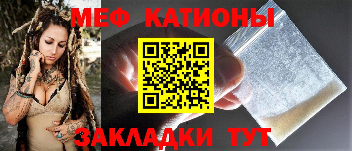 Кемерово  МЕФ мяу мяу  МЯУ-МЯУ  МЕФ  Вход с VPN  Мефедрон VHQ 
