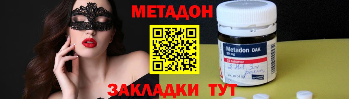 Метадон кристалл  Вход с VPN  МЕТАДОН белоснежный  Кемерово 