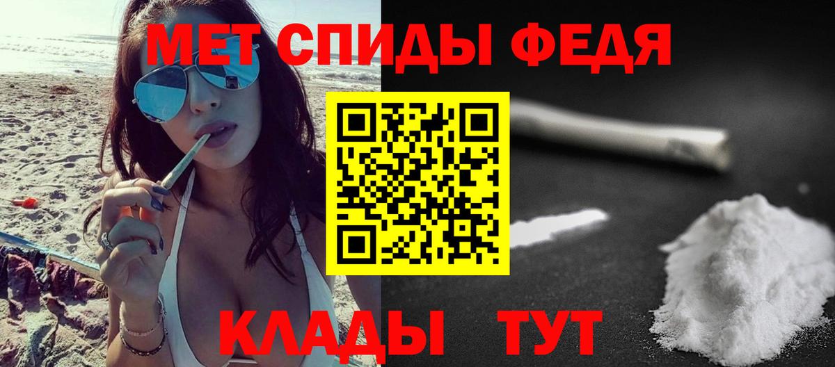 МЕТАМФЕТАМИН кристалл Кемерово