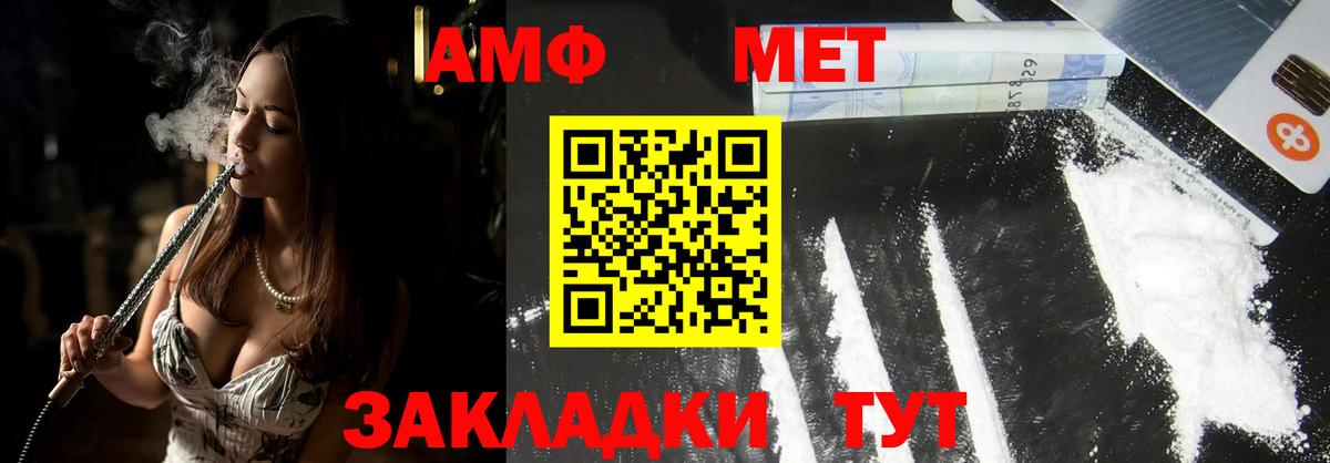 МЕТАМФЕТАМИН кристалл  Вход с VPN  Кемерово 