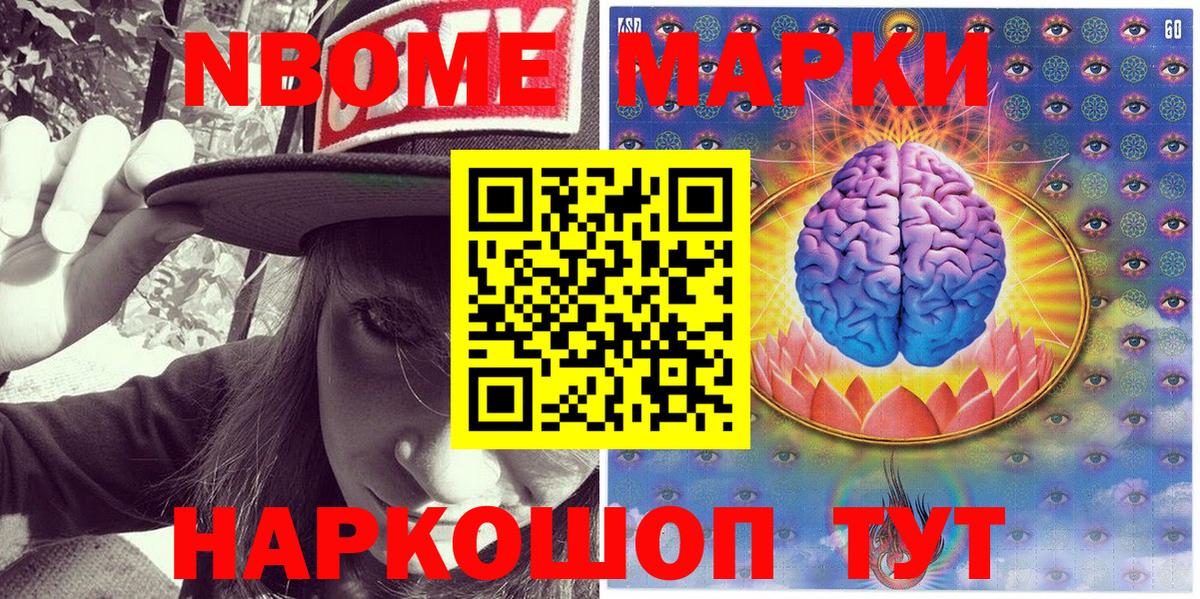 Кемерово  Марки NBOMe  Вход с VPN  Марки N-bome 1500мкг 
