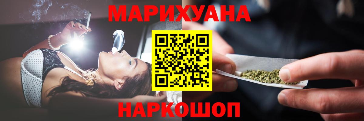 Кемерово  МАРИХУАНА сатива  Канабис семена  Вход с VPN  Каннабис MAZAR 